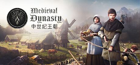 中世纪王朝/Medieval Dynasty（更新v2.2.0.5 单机/网络联机）-飞雪acg论坛