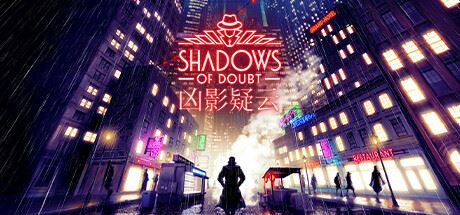 凶影疑云/Shadows of Doubt（更新v39.12）-飞雪acg论坛