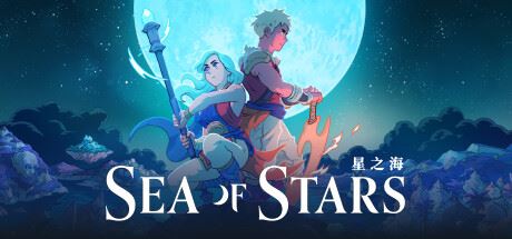 星之海/Sea of Stars（更新v1.1.53846）-飞雪acg论坛