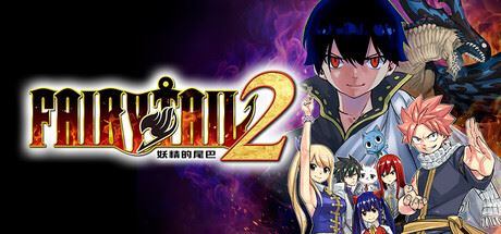 妖精的尾巴2/FAIRY TAIL 2-飞雪acg论坛