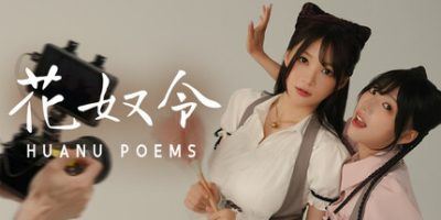 花奴令|官方中文|HUANU POEMS-飞雪acg论坛