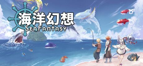 海洋幻想/Sea Fantasy （更新v1.3.8）-飞雪acg论坛