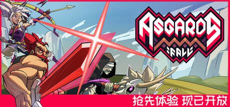 阿斯加德的陨落/Asgard’s Fall-飞雪acg论坛