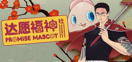 达愿福神社/Promise Mascot Agency-飞雪acg论坛