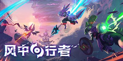 风中行者|官方中文|支持手柄|Windblown  单机/网络联机 （更新v0.3.3.3）-飞雪acg论坛