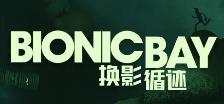 换影循迹/Bionic Bay-飞雪acg论坛