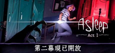 沉睡/Asleep-飞雪acg论坛