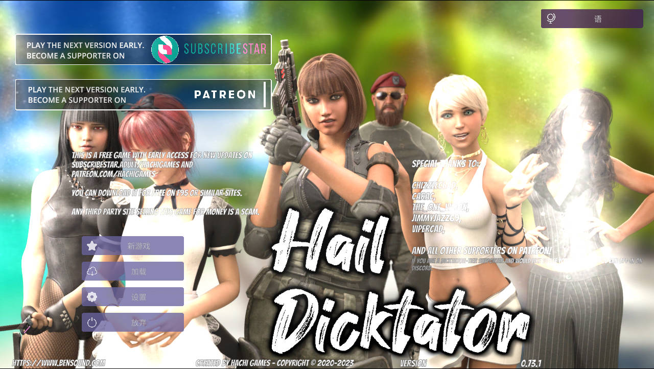 [SLG/官中/动态] 冰雹独裁者/Hail Dicktator Ver0.73.1 官方中文 [3.9G/WY]-哇趣吧