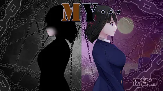 [RPG/PC/AI汉化] MY… Ver1.04 Ver241105 AI汉化版 [1G/微云OD]-哇趣吧