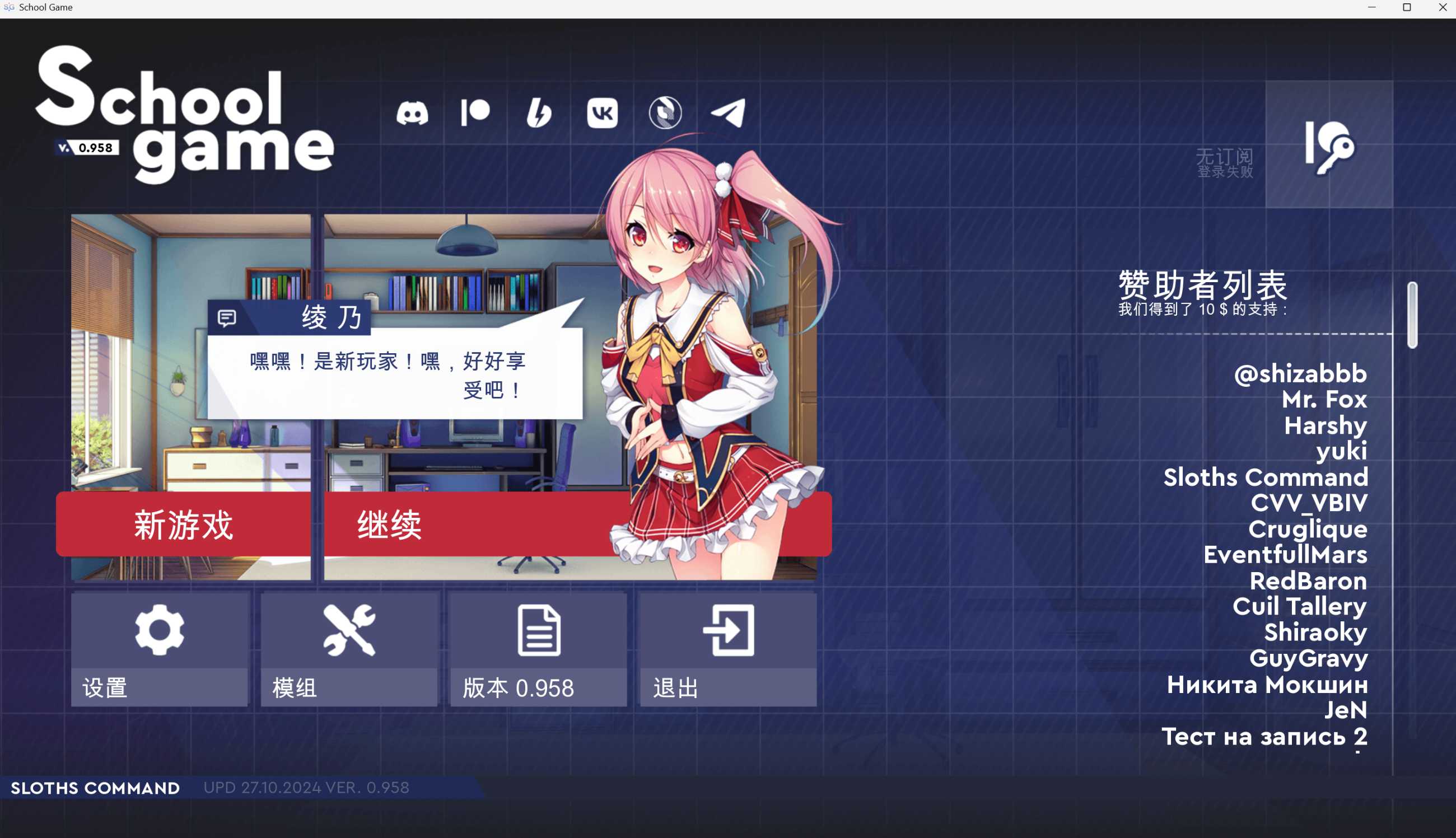 【SLG/官中】校园游戏/School Game Ver0.958 fix 11 官方中文版【PC+安卓/3.4G】【微云网盘】-飞雪acg论坛