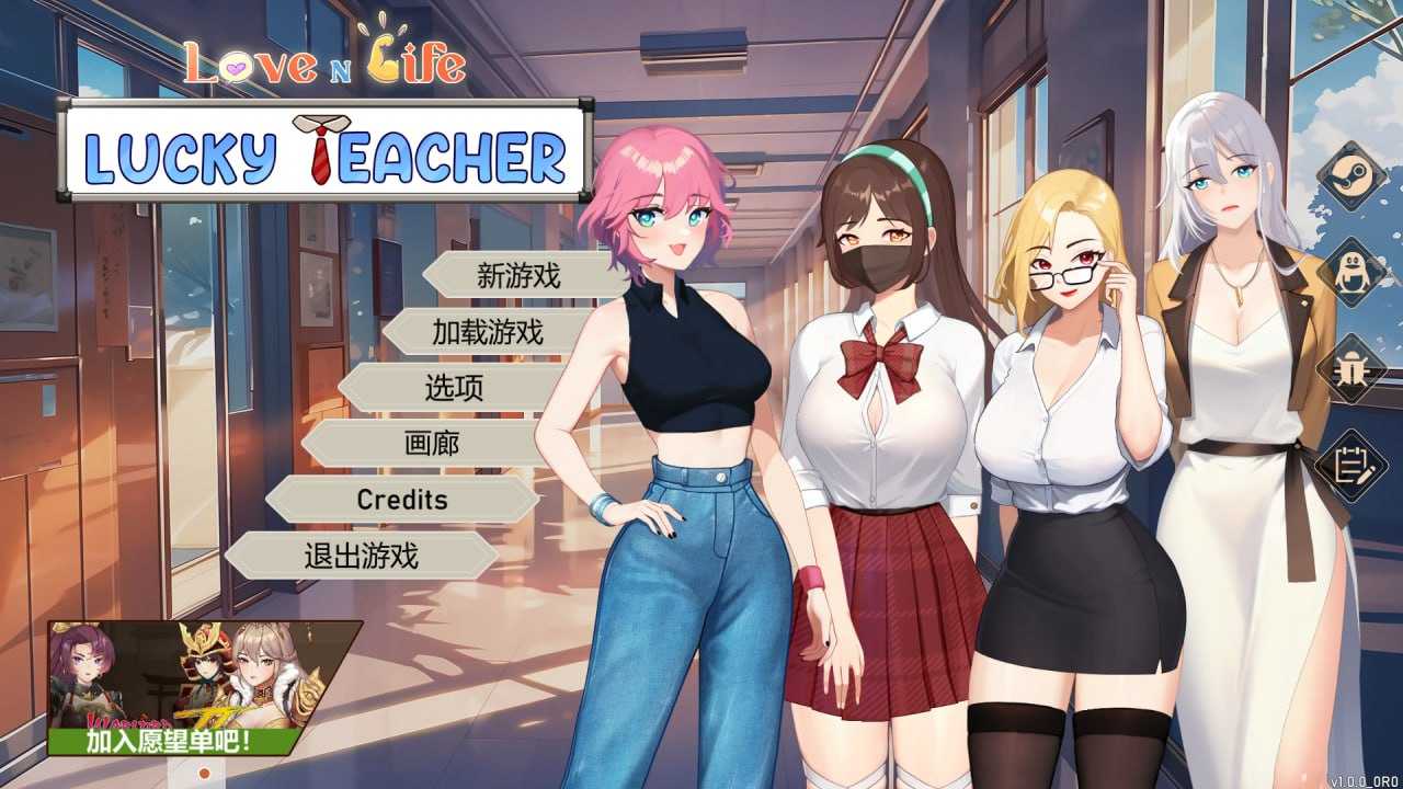 【SLG/官中/动态】爱与生活：幸运老师/Love n Life Lucky Teacher Ver3.20 官方中文版【更新/4.6G】【微云网盘】-快乐广场