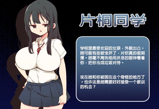 [RPG/PC/官中] 片桐同学非常冷淡 片桐同学对我很冷淡 v202411 官中步兵版 [160M/微云OD]-快乐广场