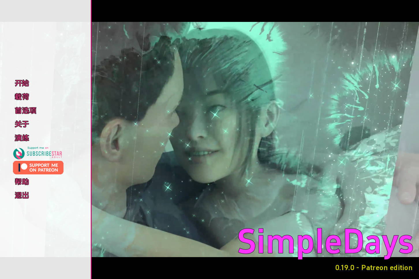 [SLG/汉化/动态] 简单的日子/Simple Days Ver0.19.0 AI汉化 [3.7G/WY]-飞雪acg论坛