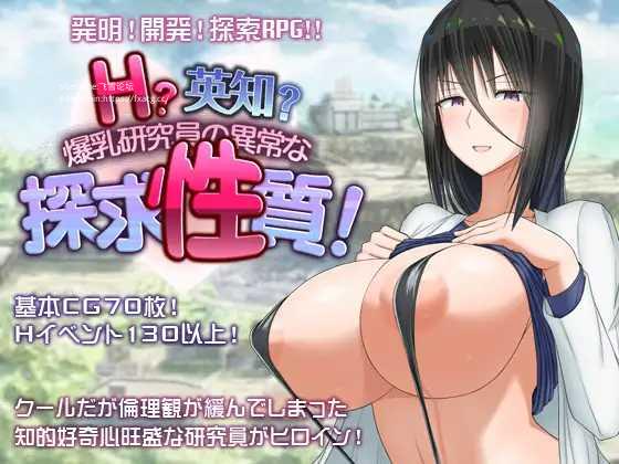 [RPG/PC+安卓/AI汉化] H?英知?探求性质! H?英知?探求性質! v1.005 [1.5G/微云OD]-飞雪acg论坛