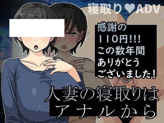 [ADV/PC/官中] 横刀夺爱人妻从屁穴开始 橫刀奪愛人妻從屁穴開始 v1.01 人妻の寝取りはアナルから [164M/微云OD]-飞雪acg论坛