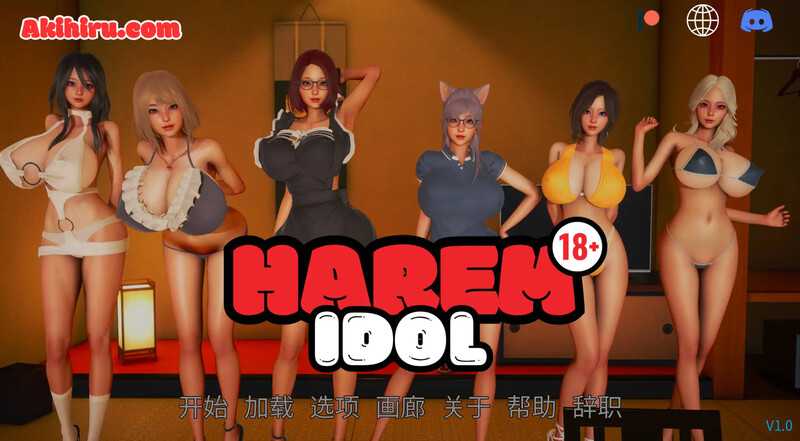 【亚洲风SLG/汉化/动态】后宫偶像/Harem Idol Ver1.0 汉化中文版【PC+安卓/1G】【微云网盘】-哇趣吧