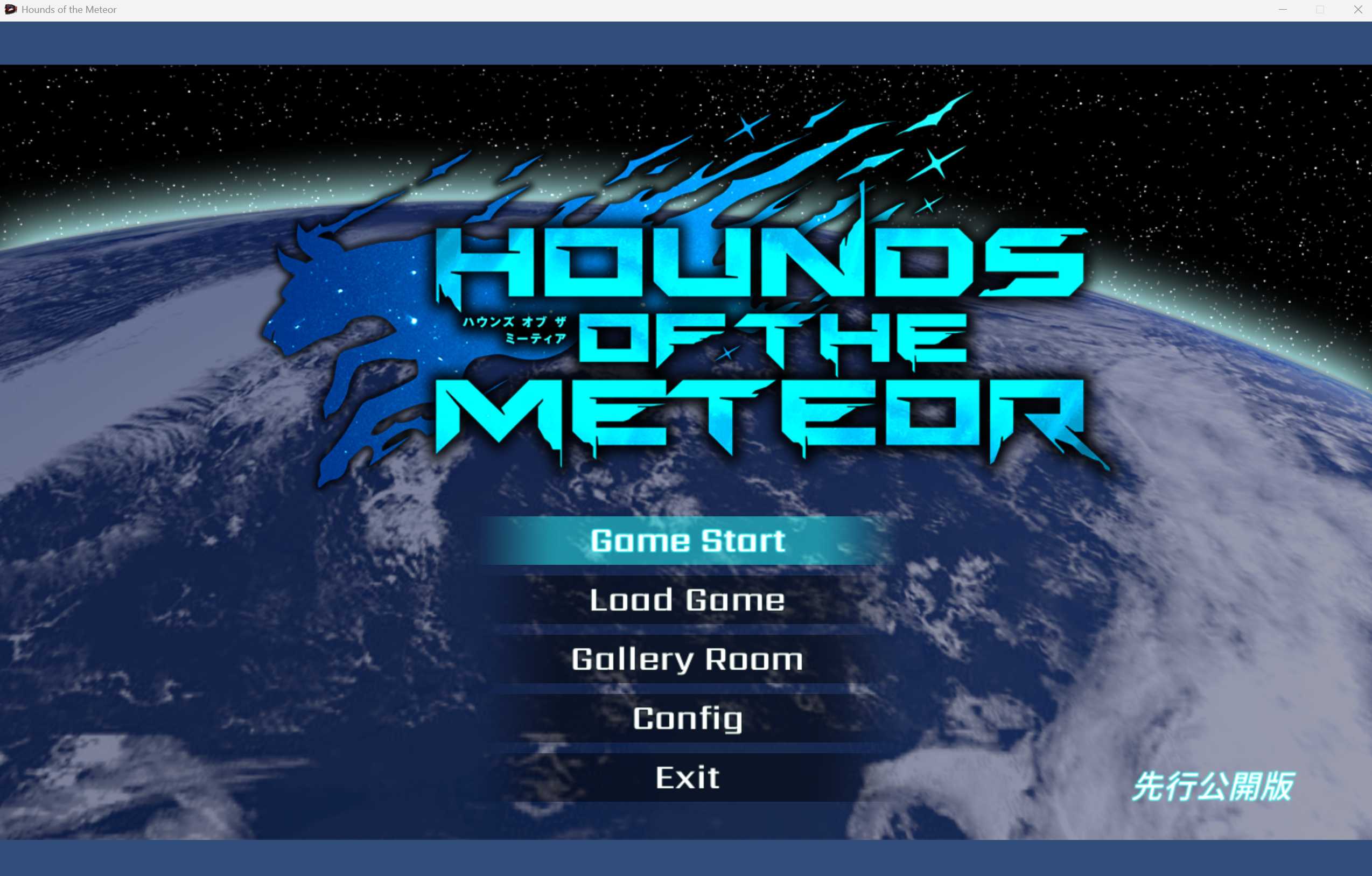 【大型ACT/官中/动态】流星猎犬/Hounds of the Meteor Ver20241129 官方中文版【1.6G】【微云网盘】-游戏广场