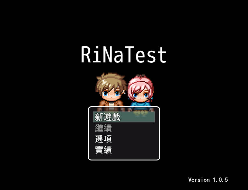 [RPG/官中/NTR] RiNaTest Ver1.05 官方中文 [494M/WY]-哇趣吧