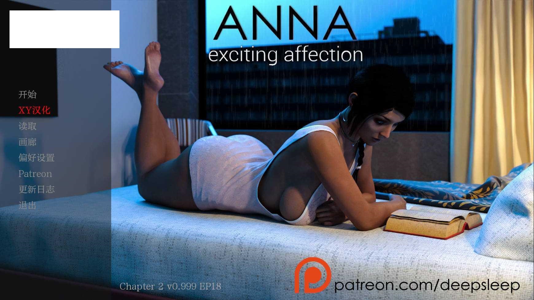 [SLG/汉化/动态] 安娜激荡的感情/Anna Exciting Affection Ch.2 Ep.18 AI汉化 [6.8G/WY]-游戏广场