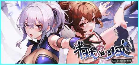 [SLG/PC/官中] 半妖忍少女 官中步兵版 [4G/微云OD]-哇趣吧