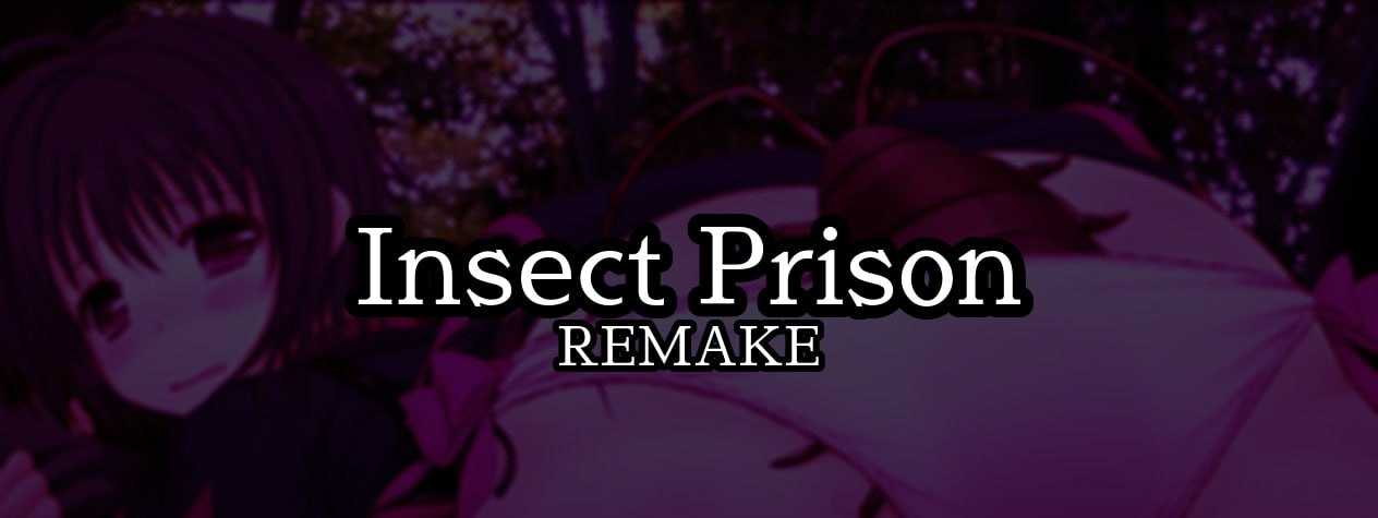 【SLG/官中】虫之监狱/Insect Prison Remake Ver1.0 官方中文重置版【700M】【微云网盘】-飞雪acg论坛