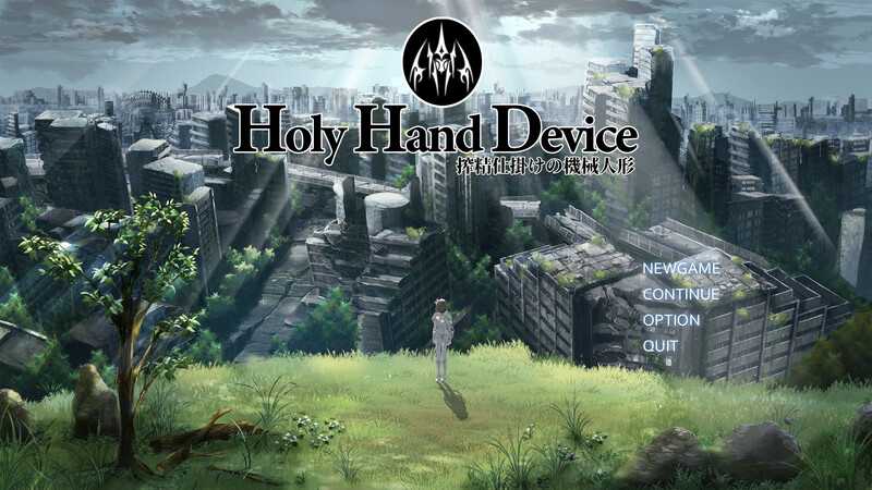 【SLG/动态/更新】圣手设备 榨精机关的人偶/Holy Hand Device 搾精仕掛けの機械人形 Ver1.1 【5.6G】【微云网盘】-哇趣吧