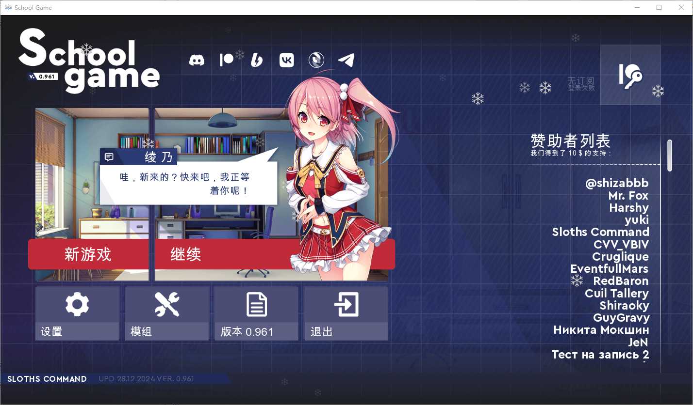 【SLG/官中】校园游戏/School Game Ver0.961 fix 3 官方中文版【PC+安卓/3.8G】【微云网盘】-飞雪acg论坛