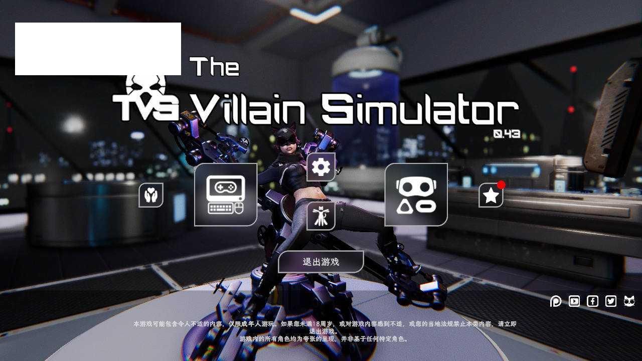 [SLG/官中/动态] 恶棍模拟器/The Villain Simulator Ver43 官方中文 [3.9G/WY]-飞雪acg论坛