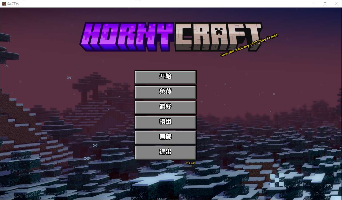 【SLG/汉化/动态】我的世界H版：我的湿界 HornyCraft Ver0.24 汉化中文版【PC+安卓/1.8G】-飞雪acg论坛