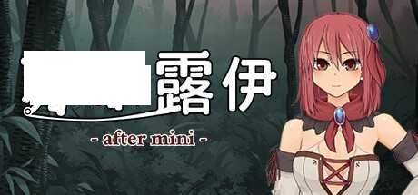 [RPG/PC/官中] 苏尔露伊 -after mini- v1.01 官中步兵版 [1G/微云OD]-飞雪acg论坛