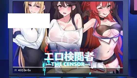 [RPG/PC/官中] エロ検閲者(the censor) Ver3.0.14 官方中文版 [1G/微云OD]-哇趣吧