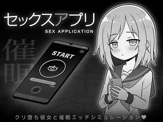 【SLG/汉化】性爱APP/セックスアプリ AI汉化版【900M】【微云网盘】-哇趣吧