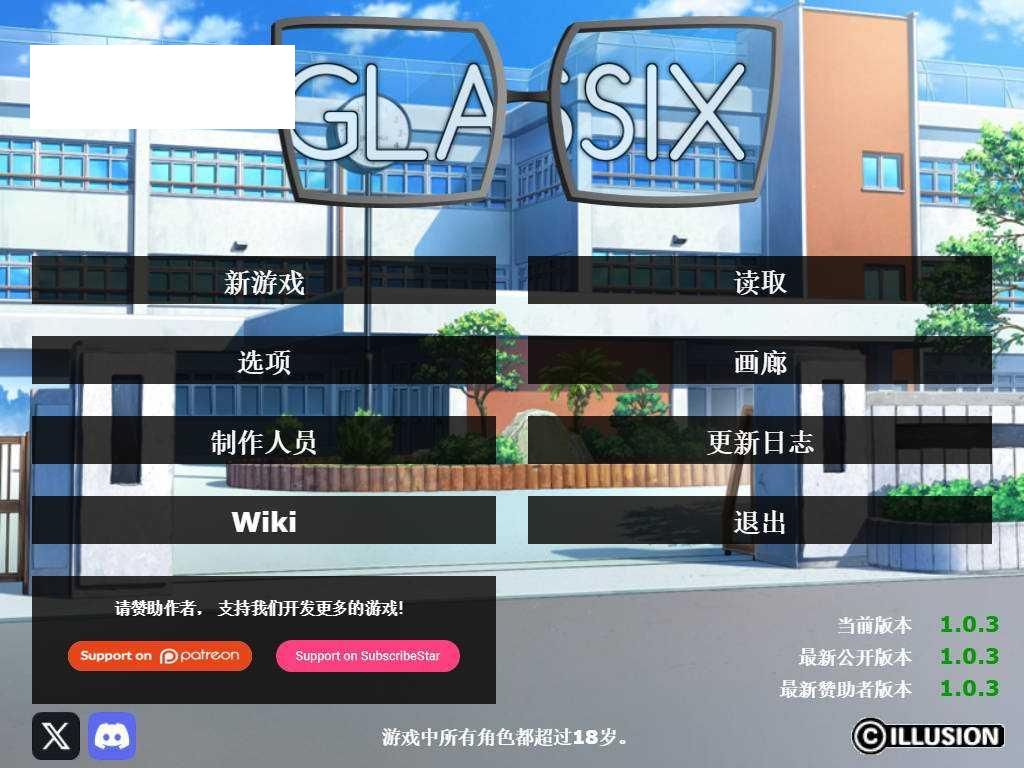 [SLG/官中/动态] 神器眼镜/Glassix Ver1.0.3 官方中文 [6.7G/WY]-哇趣吧