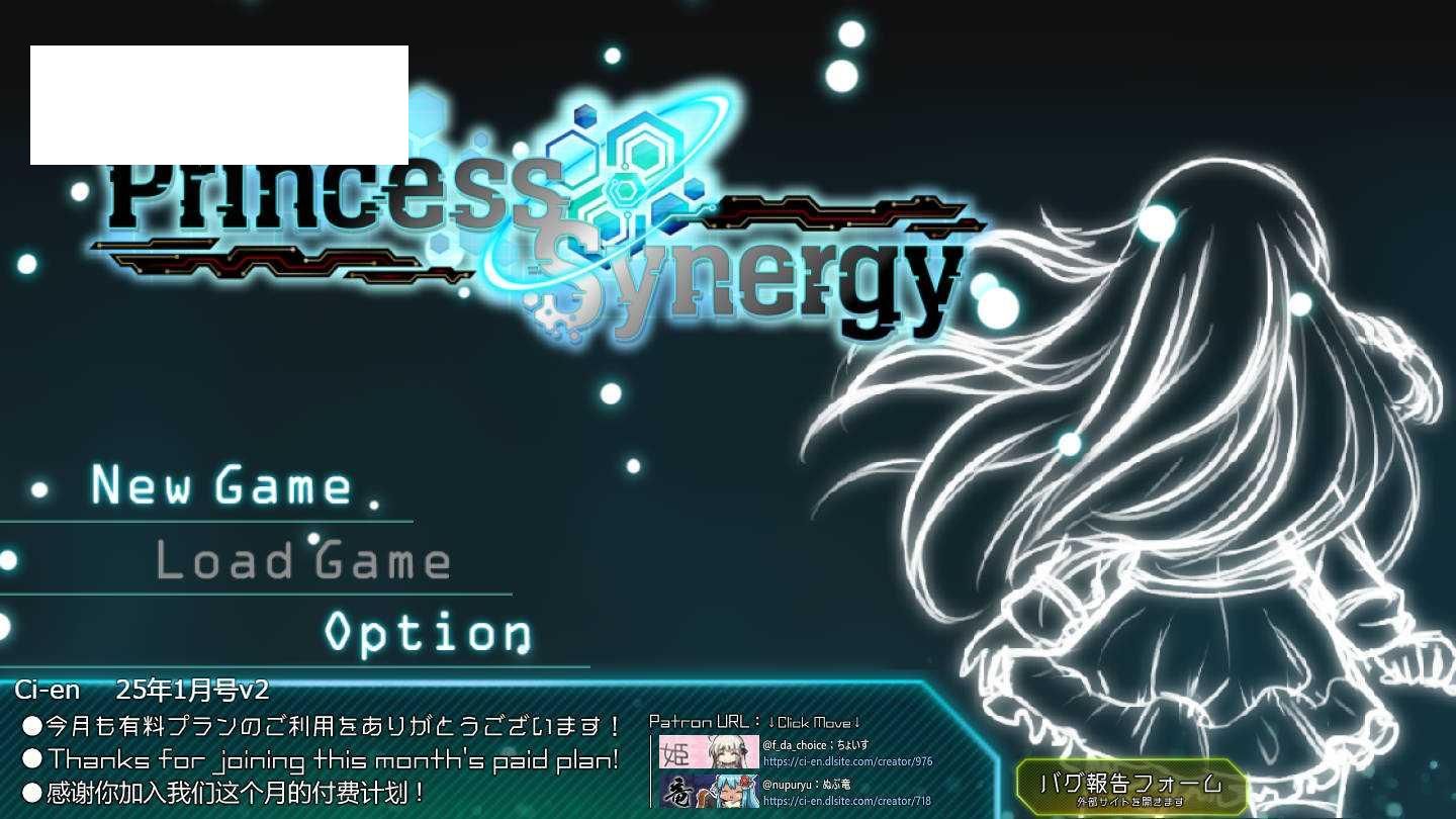 [RPG/动态/NTR] 公主协同效应/Princess Synergy 25年1月v2 AI汉化 [1.6G/WY]-哇趣吧