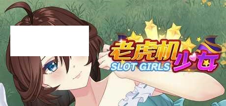 [SLG/PC/官中] 老虎机少女 Slot Girls 官中步兵版 [370M/微云OD]-哇趣吧