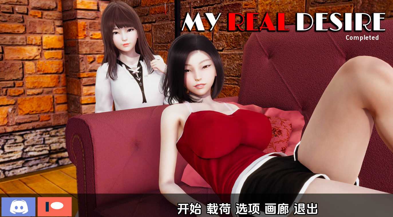 【亚洲风SLG/汉化/动态】真实情欲/我真正的愿望/My Real Desire Epilogue completed V1.0 完结汉化版【PC+安卓/7G-哇趣吧