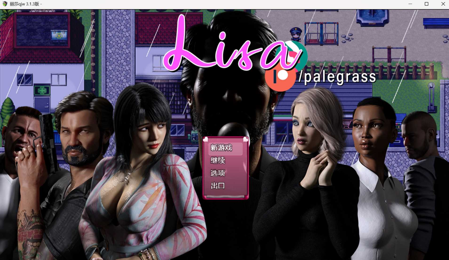 【SLG/汉化】控制丽莎 丽莎的故事 Lisa Ver3.1.3A 汉化中文版【PC+安卓/5G】【微云网盘/】-哇趣吧