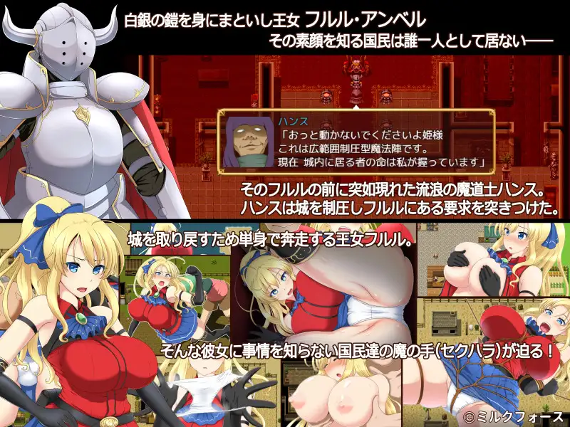 【RPG/精翻/巨乳】公主的反击/PRINCESS GO ROUND+存档[1.03G/度盘]-哇趣吧