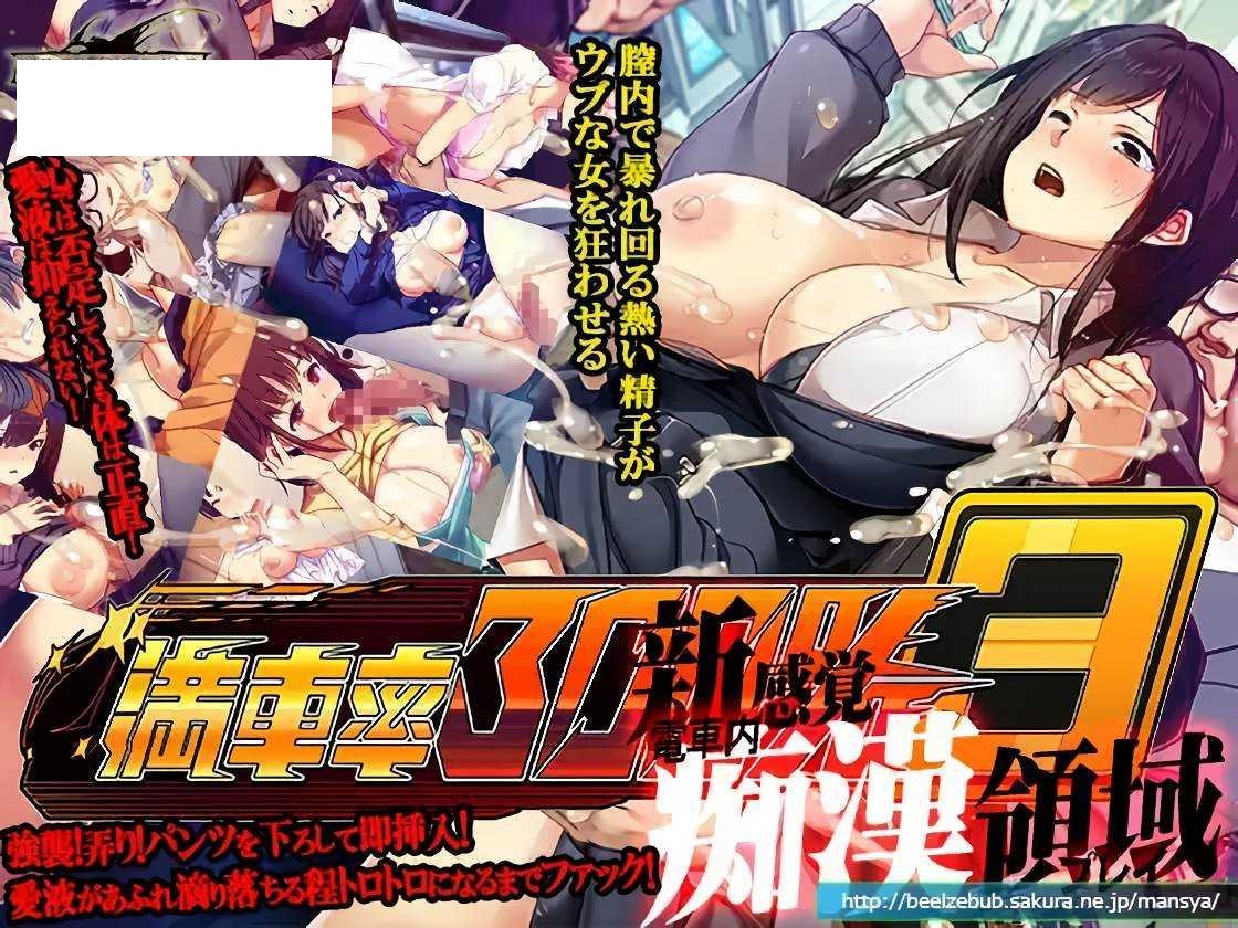 [SLG/PC/官中] 満車率300% 3≒ Ver0.25.3.26 官方中文版 +AI汉化版 [10G/百度微云]-飞雪acg论坛
