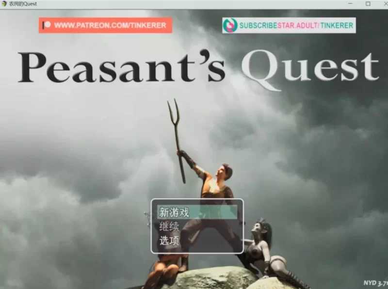 【欧美RPG大作/汉化/MOD】农民的追求~ Peasant’s Quest~ V3.71 AI汉化版+墨凡整合MOD【4.8G】【微云网盘】-飞雪acg论坛