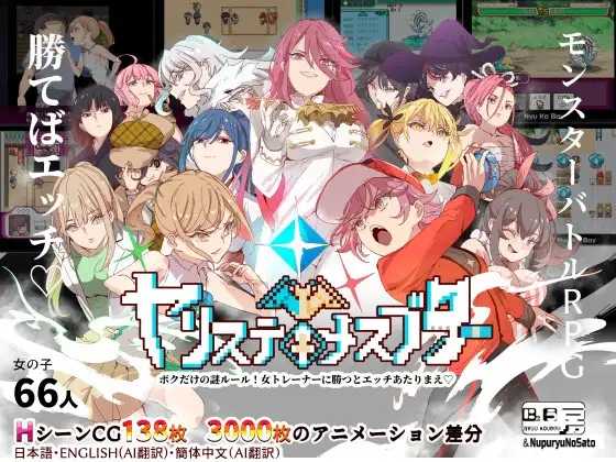 【爆款RPG/官中/双端】YARISUTEMESUBUTA ~ 一次性交易大师 ~/ヤリステメスブター ボクだけの謎ルール! V3.06+DLC1&2【-飞雪acg论坛